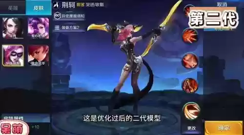没改版之前的荆轲技能