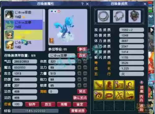 69天宫经脉技能选择，69天宫任务输出插图1