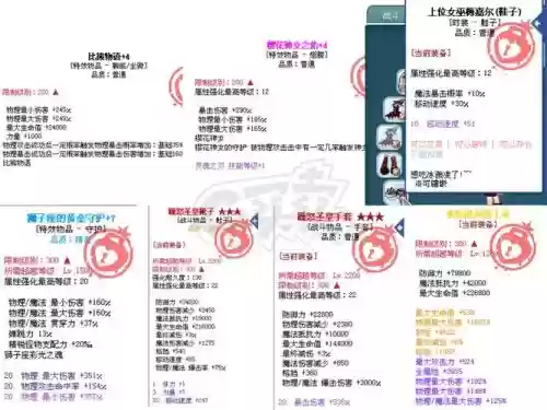 彩虹岛300武器怎么做，彩虹岛300级必做插图