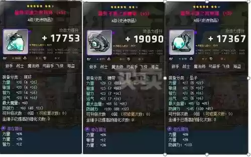 冒险岛2刺客武器怎么，冒险岛2武器怎么加99插图