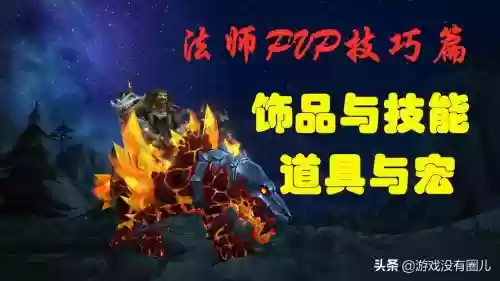 技能加饰品宏，技能饰品爆发宏插图1