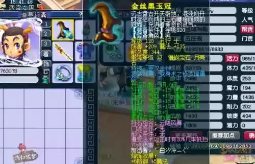 梦幻西游力五庄神器，五庄神器五行插图1