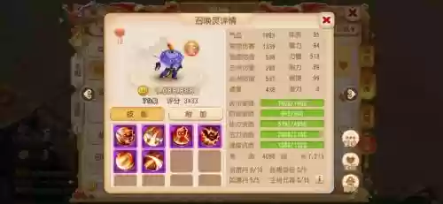 梦幻西游暴利职业，2021梦幻西游什么职业厉害插图