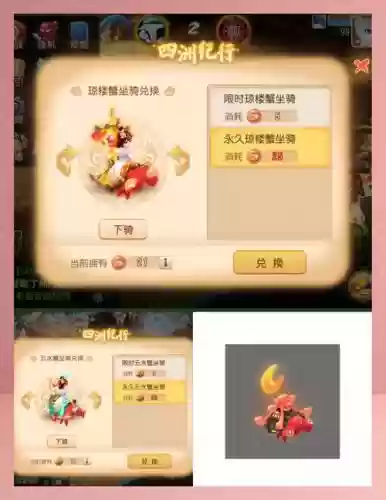 梦幻手游坐骑没技能效果，梦幻手游坐骑没技能效果怎么办插图1