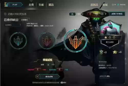 lol武器大师怎么兑换兑奖--，英雄联盟武器大师技能介绍视频插图1