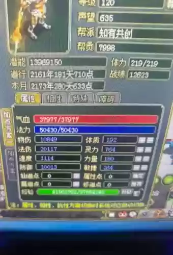 问道技能等级目标个数，问道技能上升有什么用插图