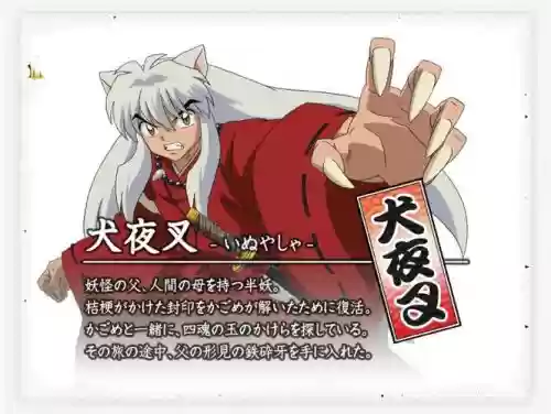 犬夜叉满v攻略插图
