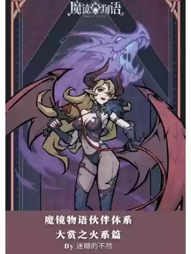 魔镜物语阵容搭配有乌苏拉，魔镜物语全系阵容