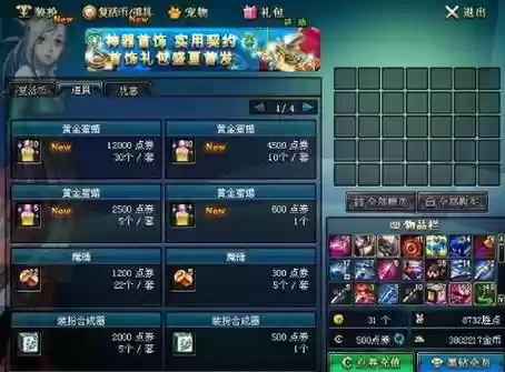 地下城为解封的装备能打孔吗，地下城为解封的装备能打孔吗安全吗插图