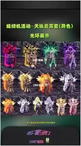 黑暗之光神佑装备传承，dnf黑暗之光插图
