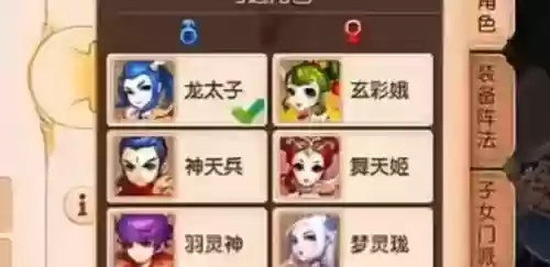 梦幻西游怎么看账号有哪些角色，梦幻西游如何查看自己角色插图