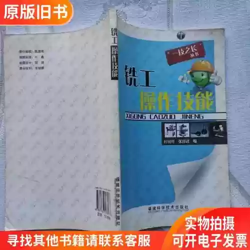铣工技能视频2，铣工技能视频教程插图1