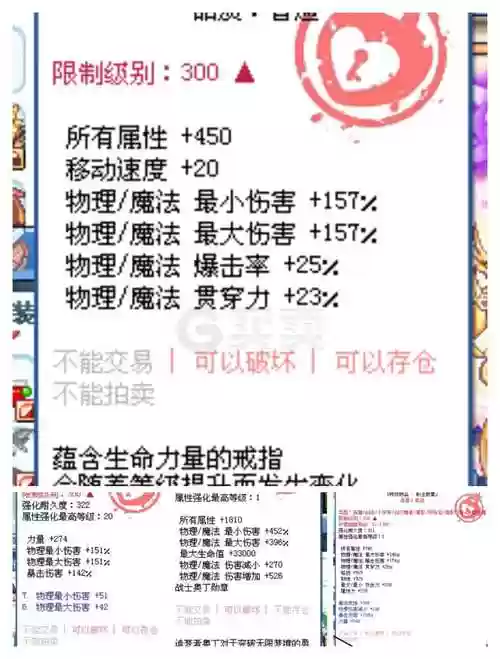 彩虹岛300武器怎么做，彩虹岛300级必做插图1