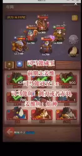 荀攸司马懿阵容搭配