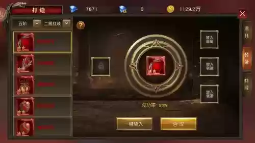 天使纪元在哪装备合成，天使纪元在哪装备合成最好插图