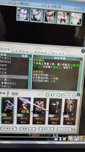 大话西游一转后攻略，大话西游一转队伍搭配插图