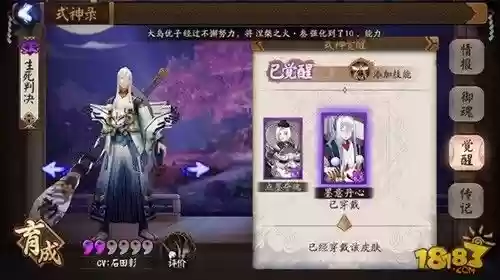 判官阵容搭配，判官技能加点插图1