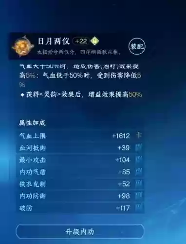 逆水寒装备词条属性怎么洗，逆水寒装备词条数值怎么提升插图