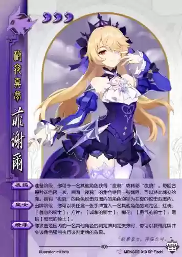 菲谢尔搭配最强阵容，菲谢尔实战插图