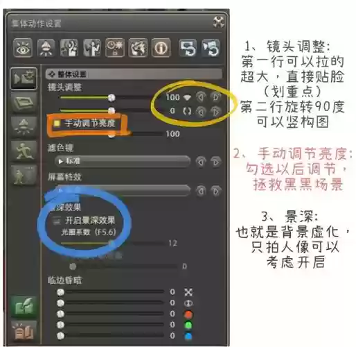 ff14装备怎么投影，ff14装备投影怎么用插图