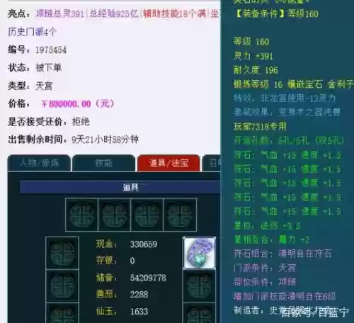 梦幻龙魂技能展示插图