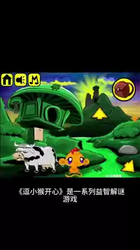 逗小猴开心30攻略，逗小猴开心攻略合集插图1