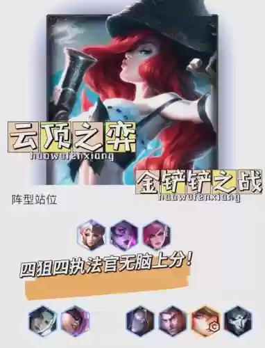 四保镖四狙阵容搭配，四保一射手插图1