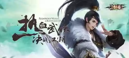 三剑豪2职业技能，三剑豪2飞升版插图