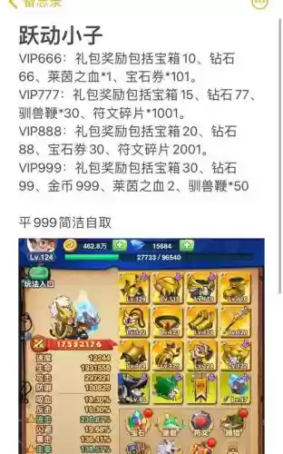 灵跃武器是什么级别，灵跃武器永久兑换券怎么用插图