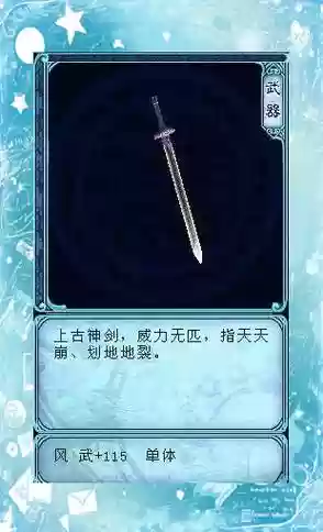 仙剑奇侠传剑仙吸血装备，仙剑奇侠传武学