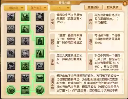 梦幻西游大改后普陀X9，梦幻西游普陀山改版后玩法插图1
