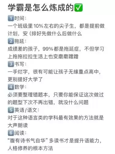 学霸养成计划3游戏攻略，学霸养成计划3游戏攻略第二章插图1