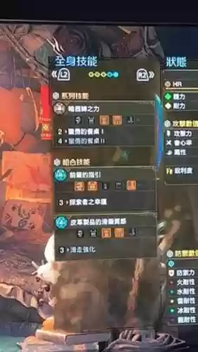怪物猎人3g采集装备，怪物猎人p3采集套要什么材料插图1