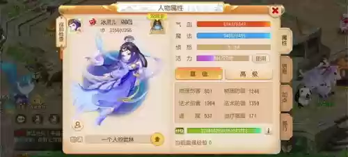 梦幻西游勇武遇见，梦幻西游勇武吧插图1