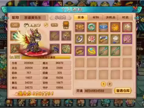 造梦西游5装备洗练好不好，造梦西游5装备洗练最好插图