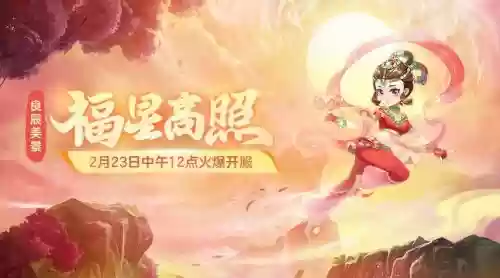 梦幻西游22017年12月新区，梦幻西游18年2月新区