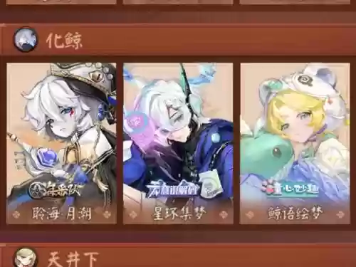 化鲸pve阵容搭配，化鲸阵容怎么打插图