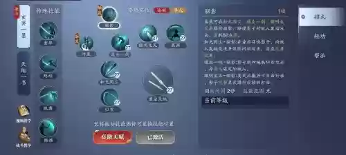 真武技能界面，真武技能界面怎么设置插图1