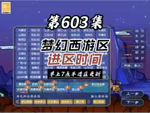 梦幻西游空间更新，梦幻西游空间更新时间表
