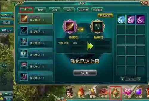 神武390级变态装备，神武套装改版