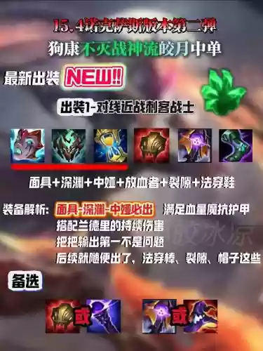 s8王者局皎月攻略，皎月 王者荣耀插图