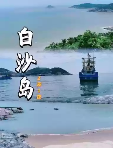 白岛第二季攻略第六章，白岛是哪个探险家发现的插图1