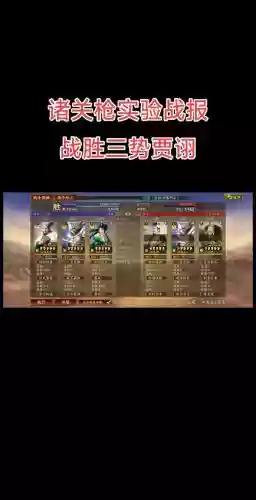 决战3最强阵容搭配图，决战3攻略兵种插图