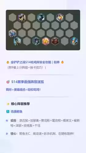 需要转职的吃鸡阵容搭配，吃鸡转区需要什么条件插图1