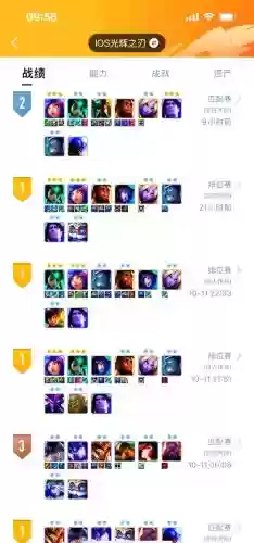 连败九五阵容搭配，连败怎么玩插图