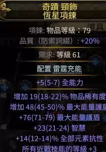 武僧2.3装备搭配插图