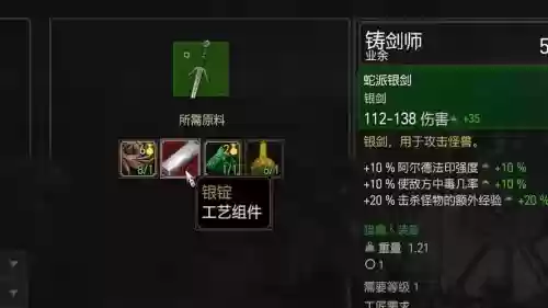 巫师3白果园传奇武器，巫师3白果园传奇武器在哪插图1