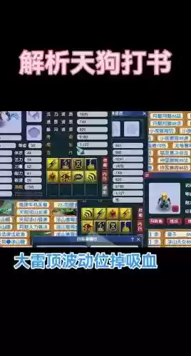 梦幻诛仙2天书技能，梦幻诛仙 天书