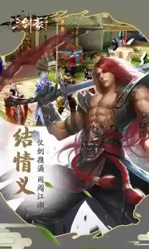 三剑豪2职业技能，三剑豪2飞升版