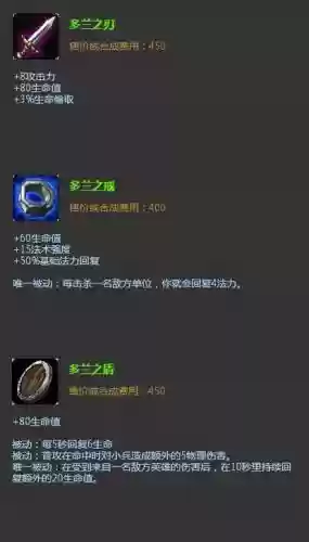 多兰棍有这装备吗，英雄联盟多兰棍插图